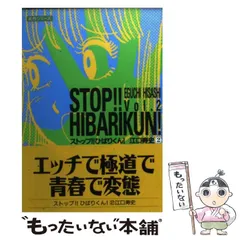 2024年最新】ストップひばりくん グッズの人気アイテム - メルカリ