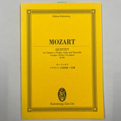 スコア　モーツァルト　クラリネット五重奏曲  イ長調