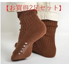 FALKE(ファルケ)  COSY WOOL BOOT SOCKS コージーウールブーツソックス 46590 【2点セット】NO2