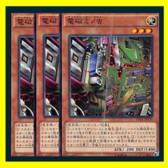 遊戯王 電磁ミノ虫 S2-04 2期 シク - メルカリ