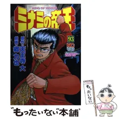 2024年最新】ミナミの帝王 3 の人気アイテム - メルカリ