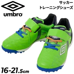 アンブロ ジュニア サッカーシューズ トレーニングシューズ 16-21.5cm 幅広ワイド UMBRO アクセレイター SB JR WIDE｜ローカット 面ファスナーベルト キッズ 練習 子ども フットボール トレシュー 初心者 くつ/UF5FCST2J