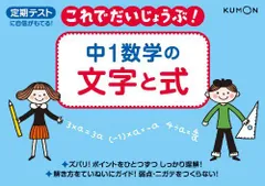 2025年最新】公文算数テストの人気アイテム - メルカリ
