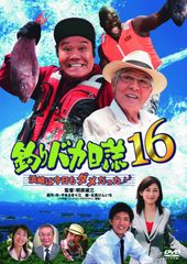 釣りバカ日誌 新入社員浜崎伝助1&2 TVドラマDVD 全10巻 レンタル落ち