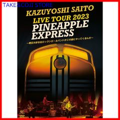 【新品未開封】KAZUYOSHI SAITO LIVE TOUR 2023 PINEAPPLE EXPRESS ～明日大好きなロックンロールバンドがこの街にやってくるんだ～ Live at 川口総合文化センターリリア メインホール 2023.07.22 [初回