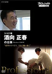 リハビリテーションDVD 自分で治そう!!腰痛解消体操』｜山形徳洲会病院 整形外科