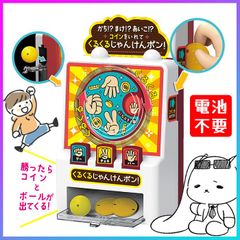知育おもちゃ ゲーム じゃんけん 簡単 勝負 友達 家族 みんなで遊べる 楽しい メダル ぐるぐる 回転 思考力 推理力 考える力 電池不要 【☆60】【TG】/コイン入れてくるくるじゃんけんポン