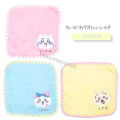 3枚セット ちいかわ グッズ タオル マイクロファイバー ハンドタオル ハンカチタオル キャラクター ハチワレ うさぎ かわいい 刺繍 ふわふわ 速乾 抗菌 防臭 吸水 chiikawa アップリケ マイクロタオル シンプル ブルー ピンク イエロー