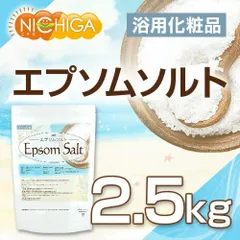 【NICHIGA／ニチガ公式】エプソムソルト 浴用化粧品 2.5kg EpsomSalt 国産原料 TK0のサムネイル