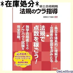 2024年最新】法規のウラ指導の人気アイテム - メルカリ