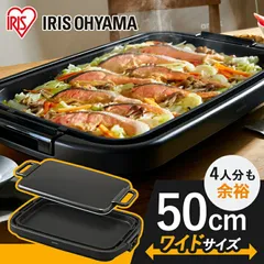 【未開封品】大型ホットプレート　ホームパーティグリル　M70307-4 楽天市場】ホットプレート 大型【選べる特典付き】テーブル