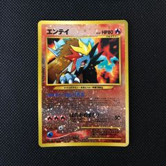 美品 エンテイ LV.37 旧裏 プロモ プレミアムファイル 渦巻きホロ