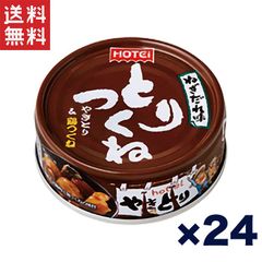 送料無料 !!ホテイフーズ とりつくね缶詰 ねぎだれ味 70g×24個セット やきとり缶詰 鶏つくね 甘辛ねぎだれ おつまみ 非常食 保存食