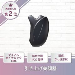 ◉ パナソニック バイタリフト かっさ 美顔器 EH-SP85-K ブラック
