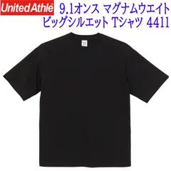 United Athle ユナイテッドアスレ 9.1オンス マグナムウェイト ビッグシルエット Tシャツ 4411 ブラック  正規品