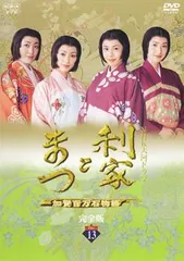 値下げ） NHK大河ドラマ 利家とまつ DVD 全7巻 送料込み 値下げ） NHK大河ドラマ 利家とまつ DVD 全7巻 送料込み 値下げ