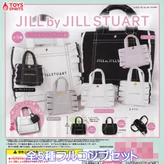 JILL by JILLSTUART ミニフリルトートバッグキーホルダー2 トイズスピリッツ 【全５種フルコンプセット】 ジルバイジルスチュアート グッズ 2025 ガチャガチャ カプセルトイ【即納 在庫品】【数量限定】【フルコンプリート】