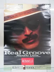 2025年最新】Real Grooveの人気アイテム - メルカリ