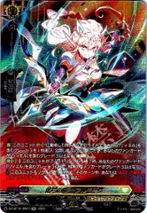 【1枚販売店頭併売品】 カードファイト‼︎ヴァンガード,シングルカード,DZシリーズ,ブースターパック DZ-BT10「竜魂鳴導」 DZ/BT10/SR24 悠弓の騎士 アルモーヴ SR  1枚