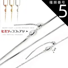 種類5：ピンクゴールド/ベネチアン(45cm×1.0mm) ★ネックレスチェーンマグネットクラスプ★スライドチェーン ネックレス レディース メンズ ステンレス 316L あずき ベネチアン スライド マグネット式 ピンクゴールド スライドピン式 留め金具 磁