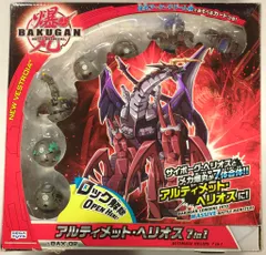 最終値下げ 爆丸 15個まとめ売り ヘリオスマークⅡ含む Bakugan