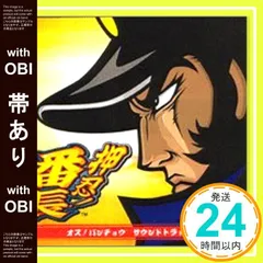 2025年最新】押忍番長の人気アイテム - メルカリ