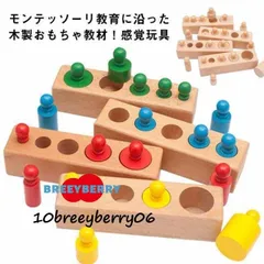 【モンテッソーリ教育】円柱さし　はめ込み円柱　教具 知育玩具 楽天市場】モンテッソーリ 円柱さし ♪5ステップ 大
