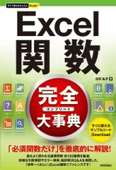 2024年最新】できる大事典 Excelの人気アイテム - メルカリ