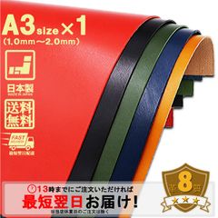 【レザークラフト】サドルレザー 【A3size/1.0mm厚/革質8】DY.Leather 日本製 栃木製法加工 グレージング仕上げ レザークラフトパーツ ツヤあり ハギレ 牛本革 生地 牛革 はぎれ 生成り きなり 革手芸 革細工 初心者