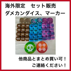 【海外限定】ザシアン ダメカン ダイス 10点 海外限定】ザシアン ダメカン ダイス 10点 海外限定】ザシアン
