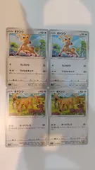 SIL80様　逆転マジックハンド4枚+オドシシ4枚 2025年最新】オドシシの人気アイテム - メルカリ