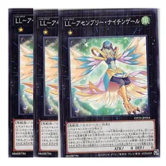 2024年最新】遊戯王OCG LL アセンブリー・ナイチンゲールの人気