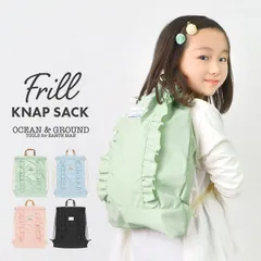 ナップサック Ocean＆Ground 女の子 体操着入れ フリル リュック 体操着袋 かわいい 巾着 オーシャンアンドグラウンド 通園 通学 遠足 おしゃれ 体操服入れ 入学準備 入園 入学 小学1年生 持ち手付き 巾 ブラックのサムネイル