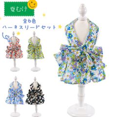 犬 服 ワンピースハーネスリードセット 柔らかく通気かわいい お嬢様女の子 犬服