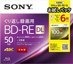 2024年最新】bd-r 100gb sonyの人気アイテム - メルカリ