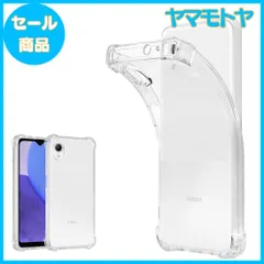 【特売】耐衝撃 Samsung Galaxy A23 5G SCG18(au) SC-56C(docomo) 対応 ソフトケース カバー ケース ストラップホール付き 薄型 軽量 耐衝撃 衝撃吸収 シリコン TPUバンパー 透明 PC カバ－ ワイヤレス充電対
