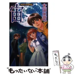 2025年最新】新宿少年探偵団の人気アイテム - メルカリ