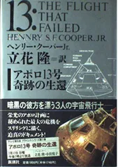 ダンバリーミント　アポロ13　模型　現状品 ダンバリー・ミント Apollo 13 | アポロの模型 | アポロ