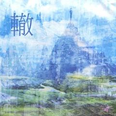 犬丸芝居小屋 絡繰式ラボ CD - メルカリ