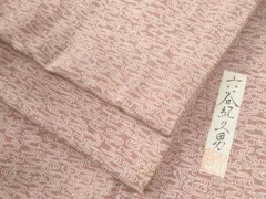 2025年最新】六谷梅軒の人気アイテム - メルカリ