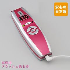 ワイドフラッシュアクセラレーションRF 1台 オムニ 家庭用フラッシュ脱毛器 全身に使える