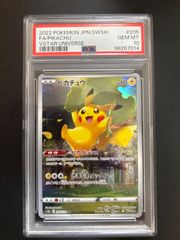 【PSA10】ポケモンカード　ピカチュウ AR 公式の ピカチュウar PSA10 ポケモンカードゲーム - ポケモン