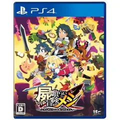 屍喰らいの冒険メシ PS4 Play Station4 ゲームソフト JAN:4995506004507 ■A7228