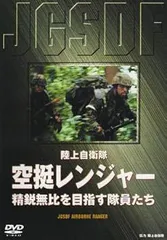 2025年最新】空挺レンジャーの人気アイテム - メルカリ