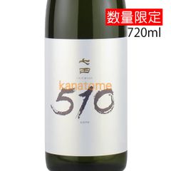 七田 しちだ 510 ゴトー 720ml