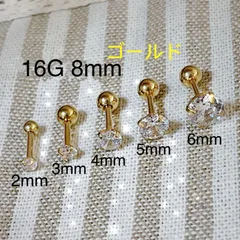 1個 16G 立爪 CZダイヤ ジュエル ゴールドストレートバーベル