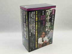 五木寛之の百寺巡礼 DVD 25巻全巻セット - メルカリ
