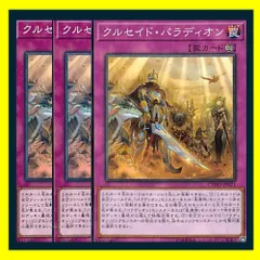 2025年最新】クルセイド デッキの人気アイテム - メルカリ