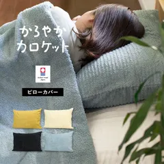 《送料無料》 今治タオル 枕カバー イデゾラ パイルピロー m アイボリー 19