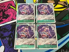 ワンピースカード　新たなる皇帝　ペローナ　R　OP09-034　4枚　シッケアール王国　スリラーバーク海賊団　緑